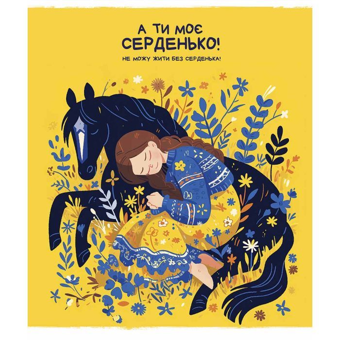 Тетрадь Школярик Мое сердце 36 листов линия (036-3463L) изображение 2