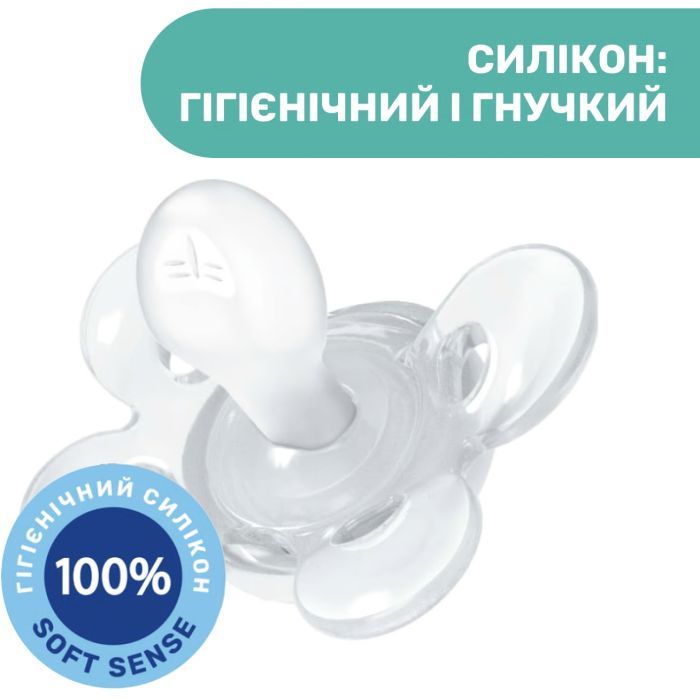 Пустышка Chicco Physio Comfort силіконова від 2 до 6 місяців 2шт. (блакитна) (74931.21.00) изображение 6