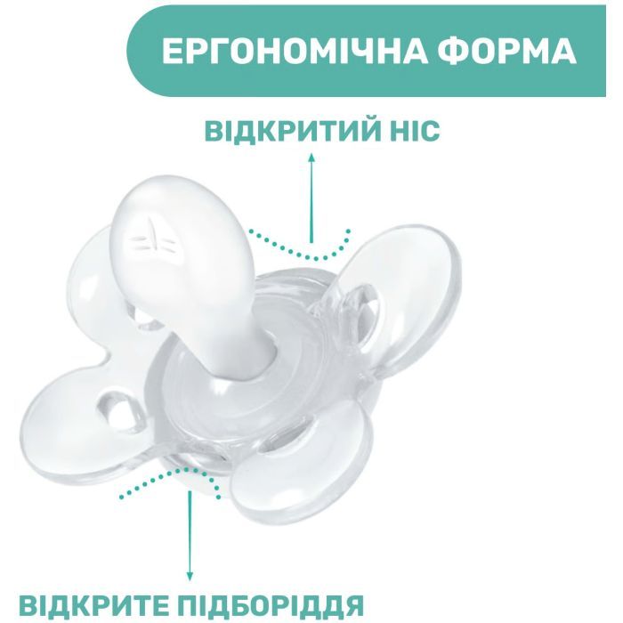 Пустышка Chicco Physio Comfort силіконова від 2 до 6 місяців 2шт. (блакитна) (74931.21.00) изображение 8