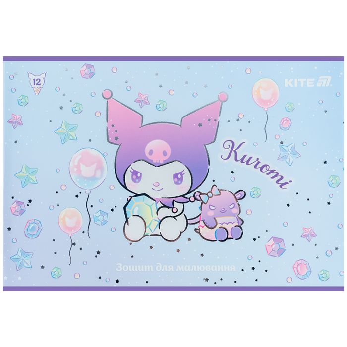 Альбом для рисования Kite Kuromi, 12 листов (HK25-241-2) изображение 5