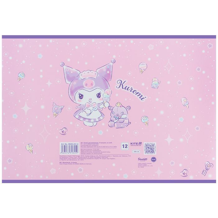 Альбом для малювання Kite Kuromi, 12 аркушів (HK25-241-2) зображення 8
