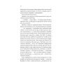 Книга Лісовий бог - Ліз Мур Vivat (9786171713567) зображення 11 Книга Лісовий бог - Ліз Мур Vivat (9786171713567) зображення 11