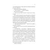 Книга Лісовий бог - Ліз Мур Vivat (9786171713567) зображення 12 Книга Лісовий бог - Ліз Мур Vivat (9786171713567) зображення 12