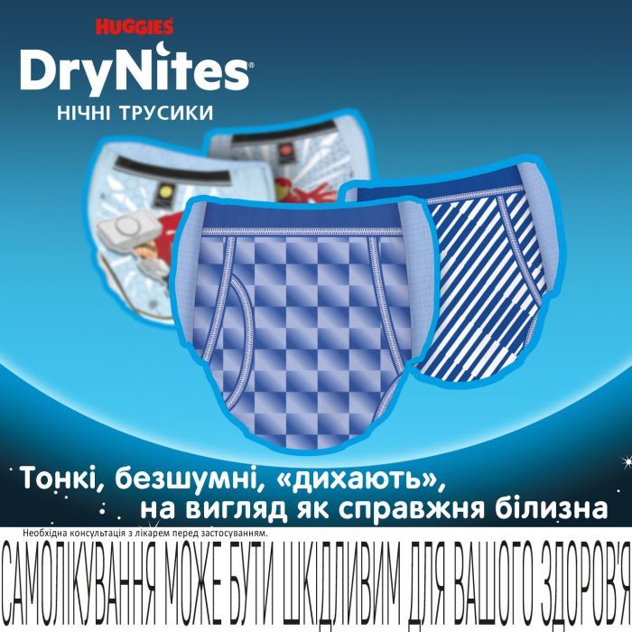 Подгузники Huggies DryNites для хлопчиків 13+ років, 9 шт (5029053583662) изображение 3