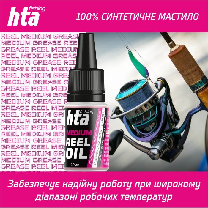 Смазка для рыболовных катушек HTA Синтетичне REEL MEDIUM OIL 10 мл (HTA3031) изображение 2