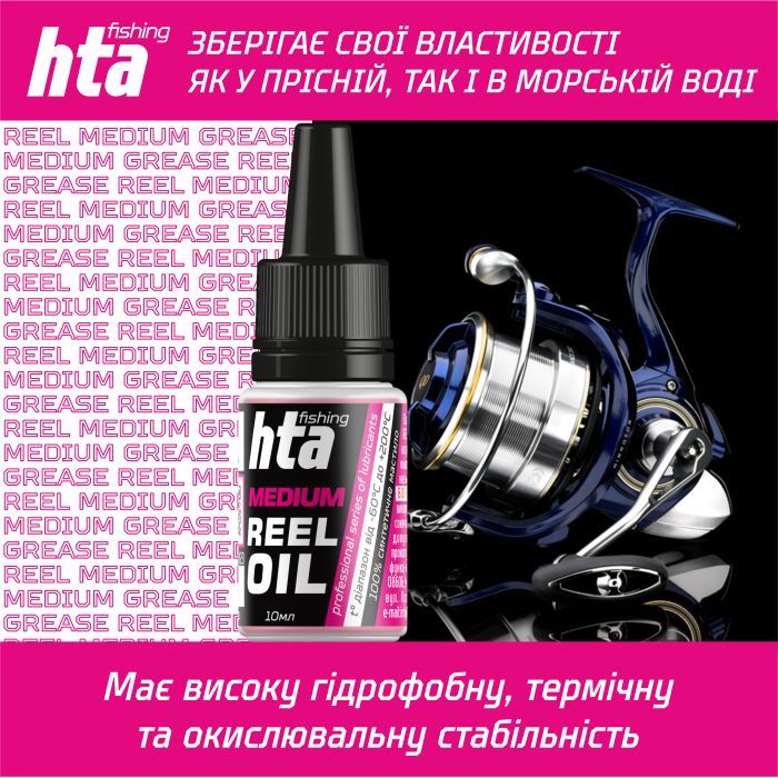 Смазка для рыболовных катушек HTA Синтетичне REEL MEDIUM OIL 10 мл (HTA3031) изображение 3