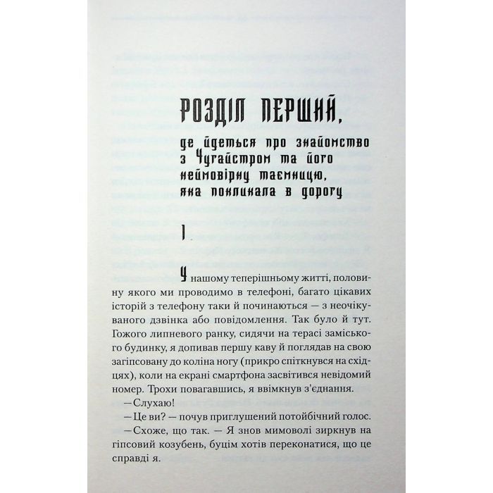 Книга Рік Шершня - Василь Шкляр КСД (9786171516489) изображение 10