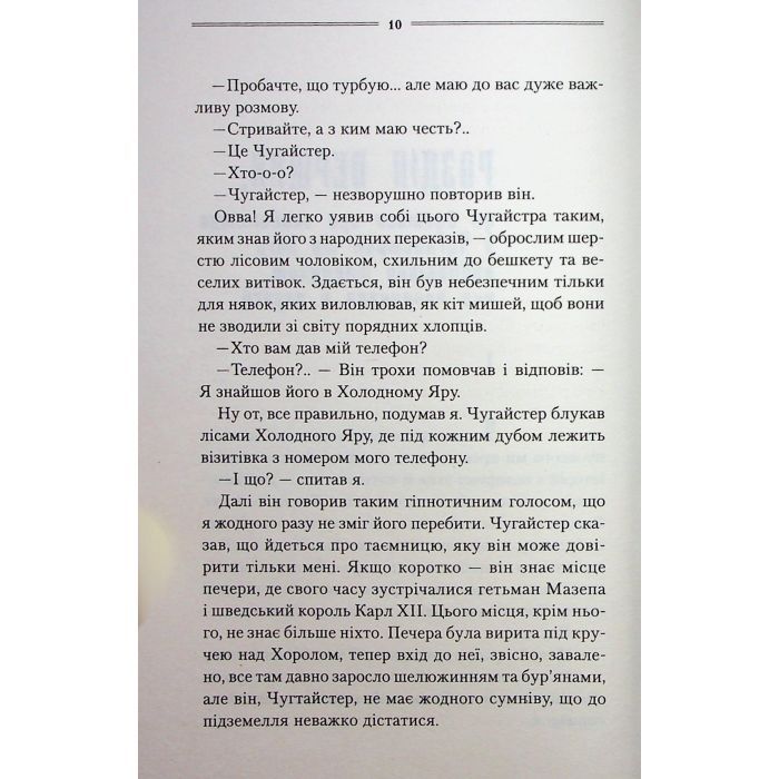 Книга Рік Шершня - Василь Шкляр КСД (9786171516489) изображение 11