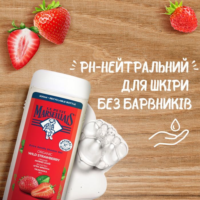Гель для душа Le Petit Marseillais БИО Дикая клубника 400 мл (3574661711454/3574661353562) изображение 3