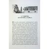 Книга Капітан Алатрісте - Артуро Перес-Реверте, Карлота Перес-Реверте Фабула (9786175221167) изображение 4
