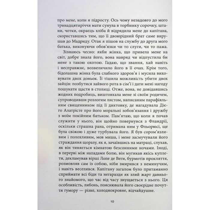 Книга Капітан Алатрісте - Артуро Перес-Реверте, Карлота Перес-Реверте Фабула (9786175221167) изображение 7