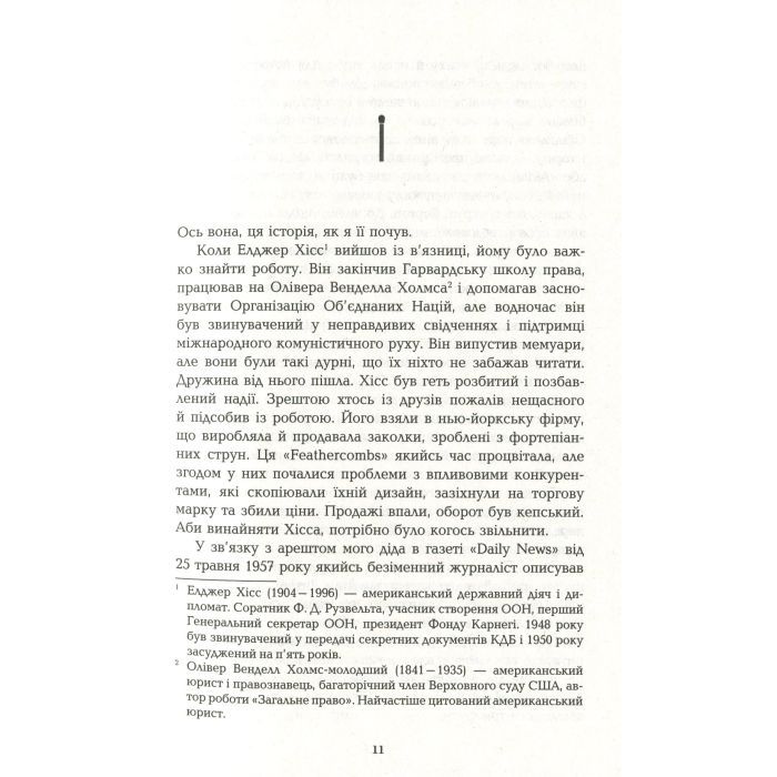 Книга Місячне сяйво - Майкл Шебон Фабула (9786170962553) изображение 4