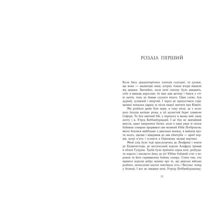 Книга Блідий вершник. Саксонські хроніки. Книга 2 - Бернард Корнвелл Readberry (9786170974143) изображение 2