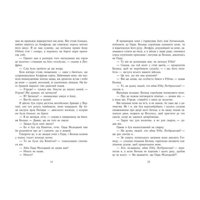 Книга Блідий вершник. Саксонські хроніки. Книга 2 - Бернард Корнвелл Readberry (9786170974143) изображение 4