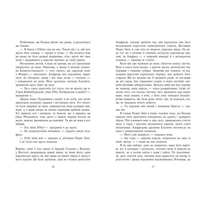 Книга Блідий вершник. Саксонські хроніки. Книга 2 - Бернард Корнвелл Readberry (9786170974143) изображение 5