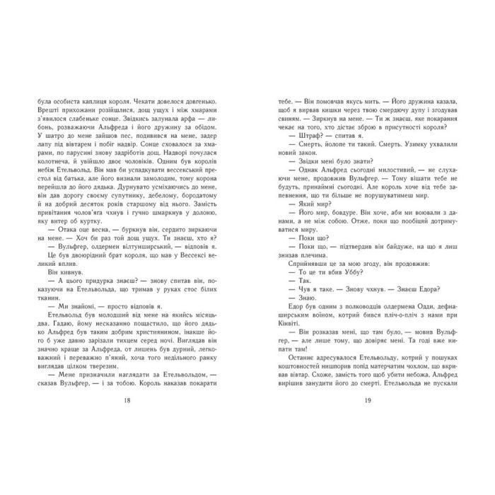 Книга Блідий вершник. Саксонські хроніки. Книга 2 - Бернард Корнвелл Readberry (9786170974143) изображение 6