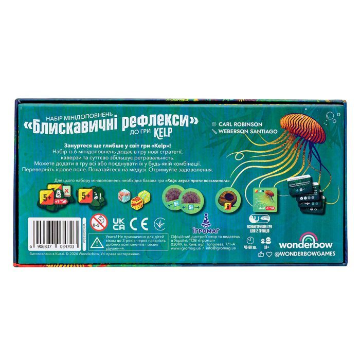 Настольная игра Ігромаг Kelp. Молниеносные рефлексы (Brilliant Behaviours Mini Expansion Set) (укр.) (8090) изображение 5