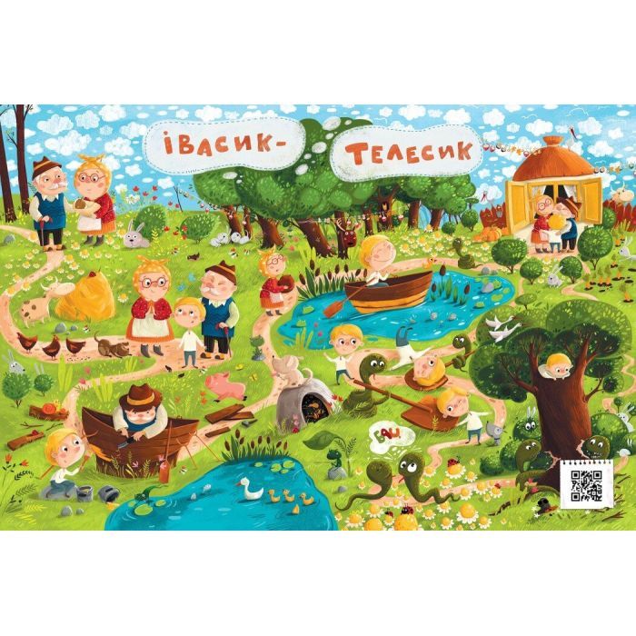 Книга Казковий вімельсвіт. Від Сірка до Рукавички - К. Процун Ранок (9786170981653) изображение 2