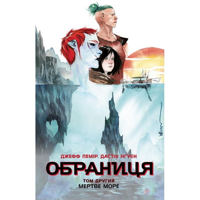 Комикс Обраниця. Мертве море. Том 2 - Джефф Лемір, Дастін Нґуєн Ранок (9786170984678)