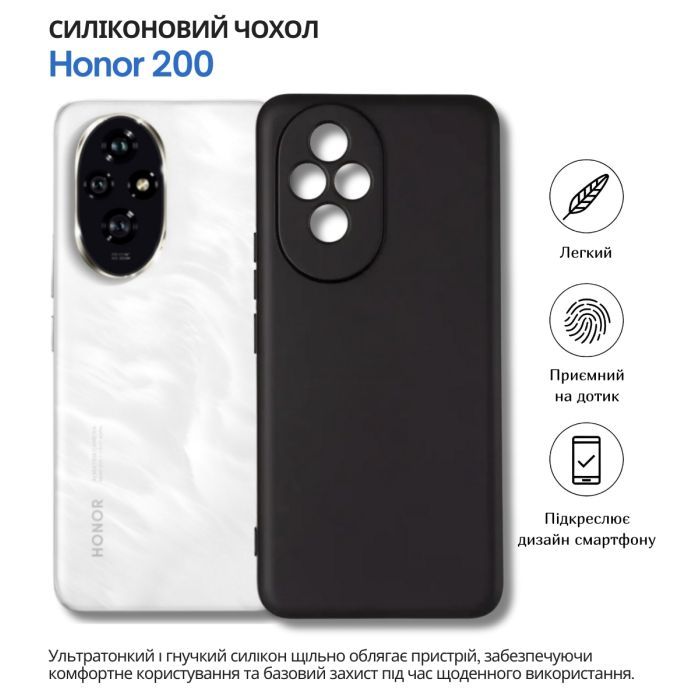 Чохол до мобільного телефона BeCover silicone Honor 200 Black (714942) зображення 7