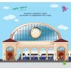 Книга Ігри в дорогу. У поїзді Ранок (9786170940964) зображення 3