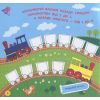 Книга Ігри в дорогу. У поїзді Ранок (9786170940964) зображення 7