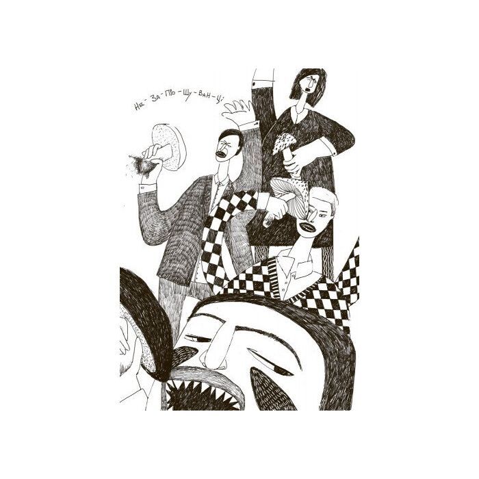 Книга Лісовеня сова. Читальня. Рівень 2 - Л.В. Денисенко Ранок (9786170933980) изображение 15