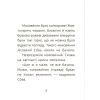 Книга Лісовеня сова. Читальня. Рівень 2 - Л.В. Денисенко Ранок (9786170933980) изображение 4