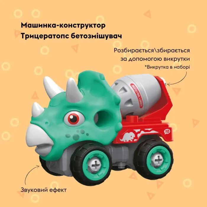 Конструктор Otamanko Машинка-конструктор Трицератопс бетоносмеситель Голубой/красный (OTA-112TS) изображение 2