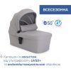 Коляска Chicco 2 в 1 Seety сіра (87097.56.01) изображение 4