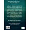 Книга Ядерна війна: сценарій - Енні Джейкобсен Vivat (9786171714045) изображение 2