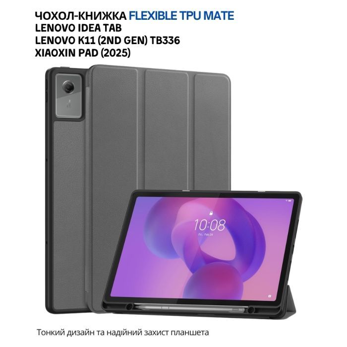 Чехол для планшета BeCover Flexible TPU Mate Lenovo Idea Tab / K11 (2nd Gen) TB336 / Xiaoxin Pad (2025) 11" Red Wine (715635) изображение 5