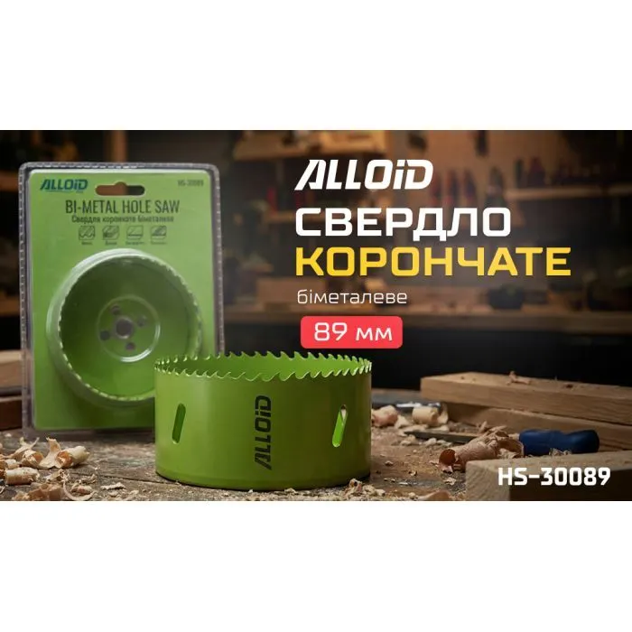 Коронка Alloid біметалева, 89мм (HS-30089) зображення 8