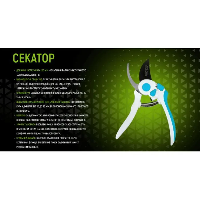 Секатор Alloid Pro, 200мм, лезо SK5 (PS-200335) зображення 4