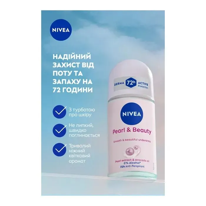 Антиперспірант Nivea Pearl & Beauty Anti-Perspirant 50 мл (42246992) зображення 4