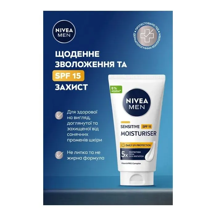 Крем для лица Nivea MEN Sensitive Facial Cream SPF15 75 мл (5900017099026) изображение 3