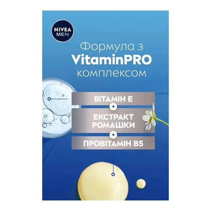 Крем для лица Nivea MEN Sensitive Facial Cream SPF15 75 мл (5900017099026) изображение 5