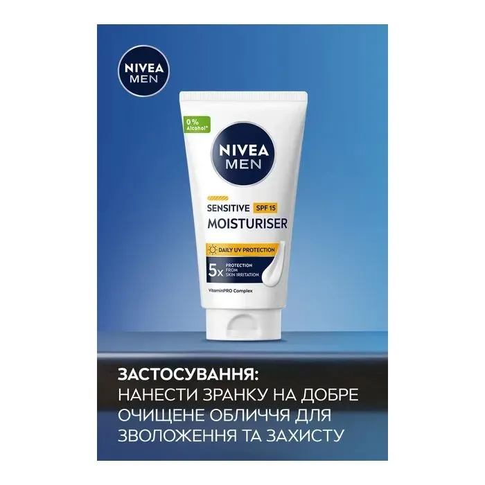 Крем для лица Nivea MEN Sensitive Facial Cream SPF15 75 мл (5900017099026) изображение 6