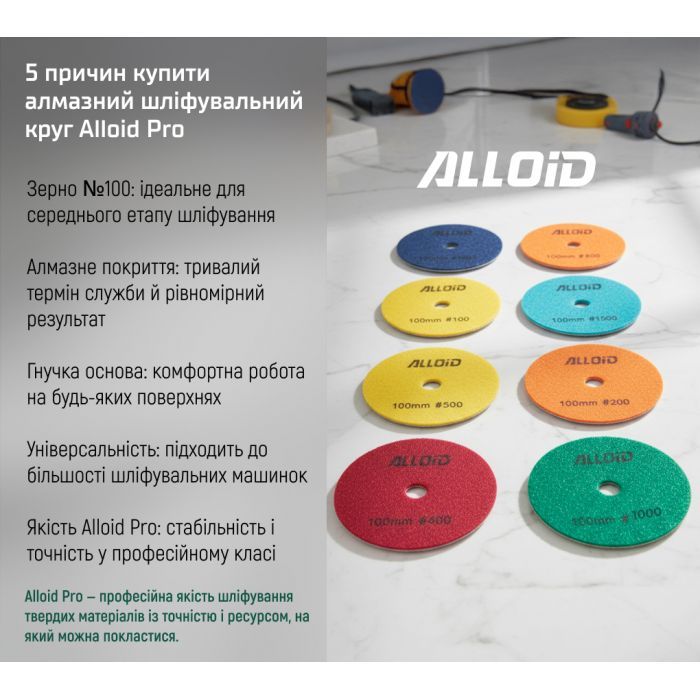 Круг зачистной Alloid Pro, алмазный, шлифовальный, на липучке, 100мм, зерно 1000 (DD-63289) изображение 10