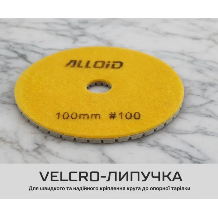 Круг зачистний Alloid Pro, алмазний, шліфувальний, на липучці, 100мм, зерно 100 (DD-63284) зображення 8
