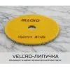 Круг зачистний Alloid Pro, алмазний, шліфувальний, на липучці, 100мм, зерно 100 (DD-63284) зображення 8