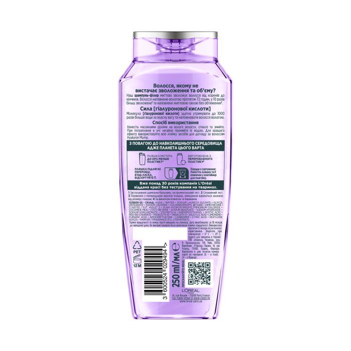 Шампунь Elseve Hyaluron Plump 1000 мл (3600524105280) изображение 2
