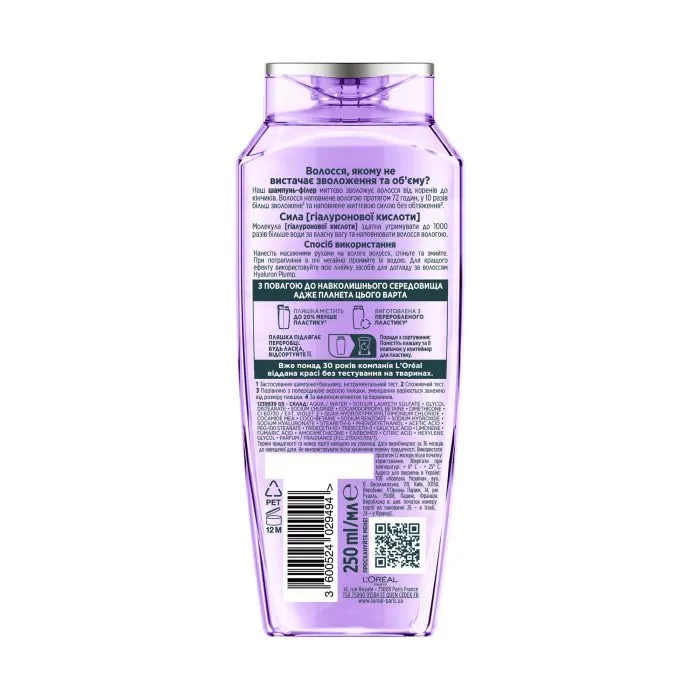 Шампунь Elseve Hyaluron Plump 250 мл (3600524029494) изображение 2