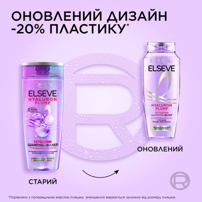 Шампунь Elseve Hyaluron Plump 1000 мл (3600524105280) изображение 3