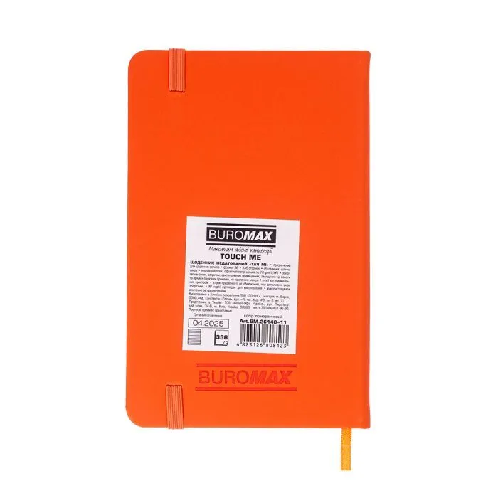 Тижневик Buromax недатований TOUCH ME, L2U, A6, помаранчевий, 336 сторінок (BM.26140-11) зображення 5
