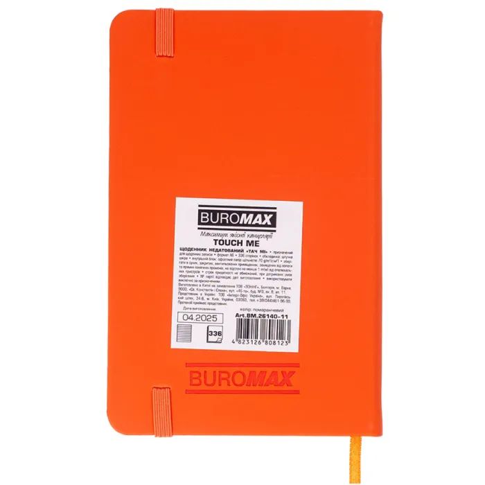 Тижневик Buromax недатований TOUCH ME, L2U, A6, синій, 336 сторінок (BM.26140-02) зображення 5