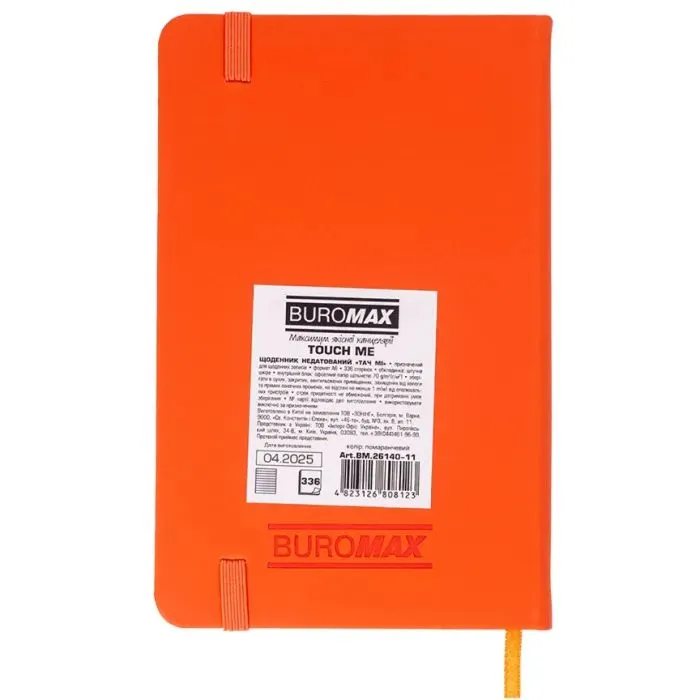 Тижневик Buromax недатований TOUCH ME, L2U, A6, помаранчевий, 336 сторінок (BM.26140-11) зображення 5