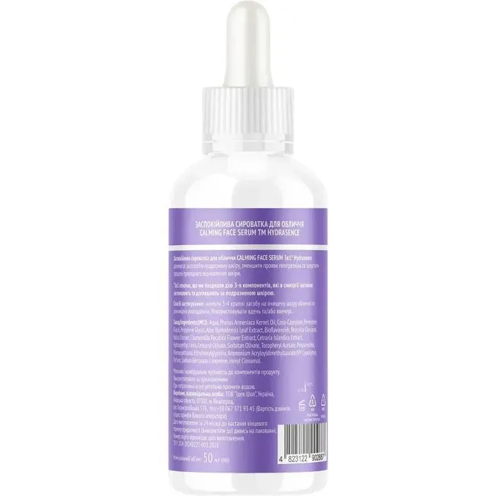 Сыворотка для лица Hydrasence Calming Face Serum Успокаивающая 3в1 50 мл (4823122902887) изображение 2