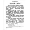 Книга Чарівні історії. Про принцес. З аудіосупроводом - Юліта Ран Ранок (9786170968142) изображение 2