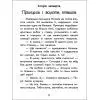Книга Чарівні історії. Про принцес. З аудіосупроводом - Юліта Ран Ранок (9786170968142) изображение 4